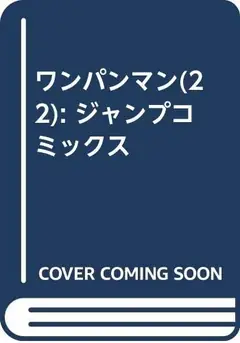 One-Punch Man, Vol. 22 cover