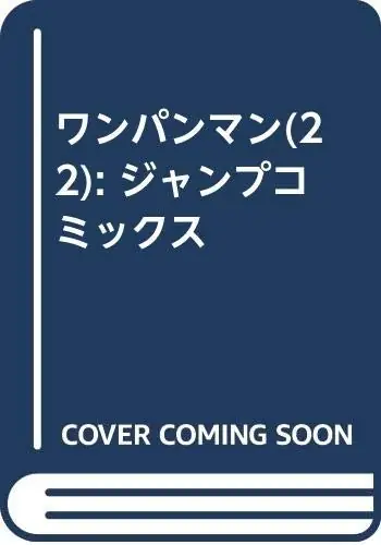 Cover of One-Punch Man, Vol. 22 by ONE