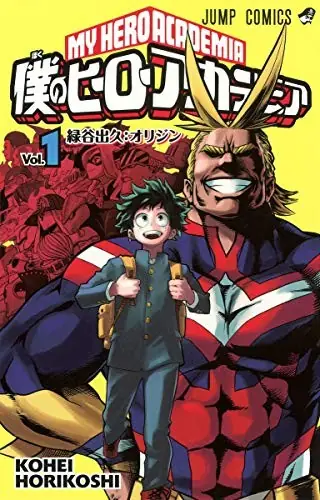 Cover of My Hero Academia by Kohei Horikoshi