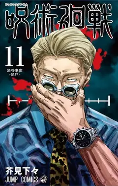 Jujutsu Kaisen vol 11 cover