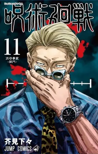 Cover of Jujutsu Kaisen vol 11 by Unknown