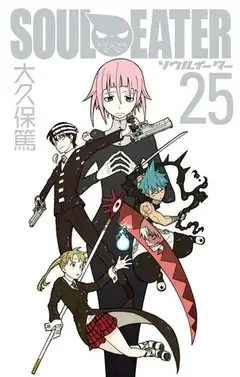 Soul Eater vol. 25 cover