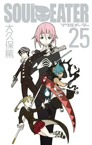 Cover of Soul Eater vol. 25 by 大久保篤