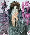 Yami no Matsuei Character Book (Matsushita Yoko Yami no Matsuei Kyarakuta Bukku) cover