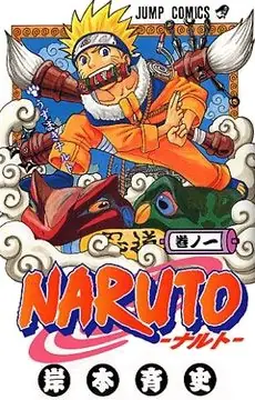 Cover of Naruto 33 by Masashi Kishimoto