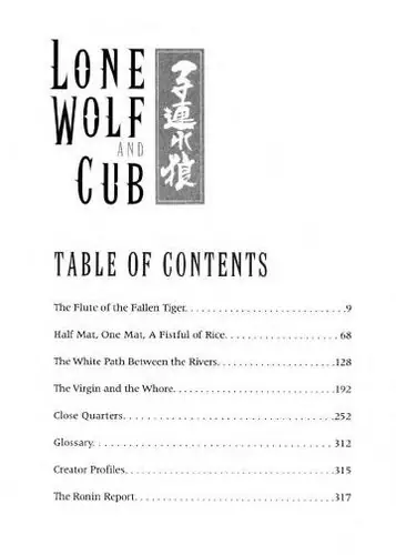 Cover of Lone wolf and cub by 小池一夫