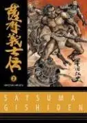 Cover of Satsuma Gishiden by Hiroshi Hirata