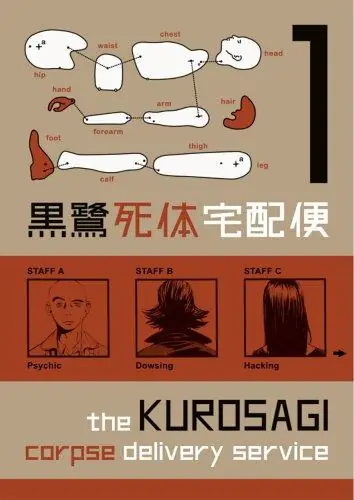 Cover of The Kurosagi corpse delivery service by Eiji Otsuka