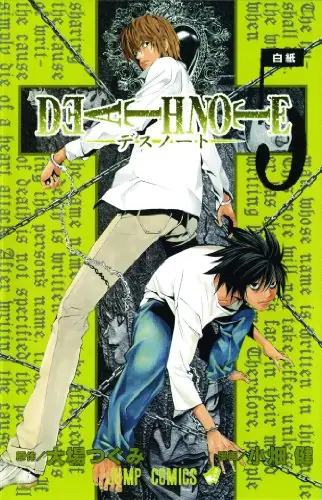 Cover of Death Note, Vol. 5 by Tsugumi Ohba, Takeshi Obata