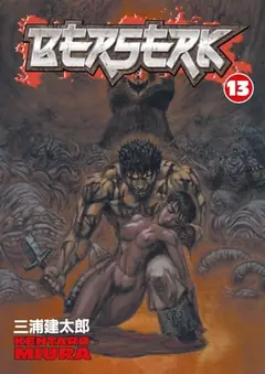 Berserk, Vol. 13 cover